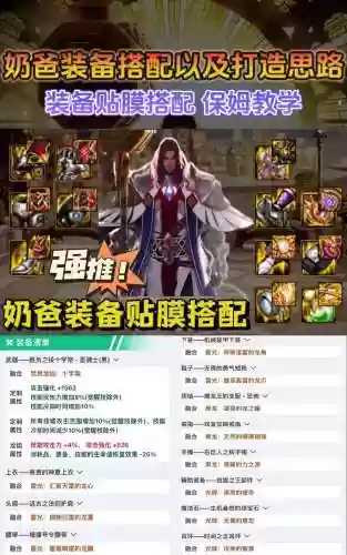 奶爸荣誉现在登记什么装备插图1