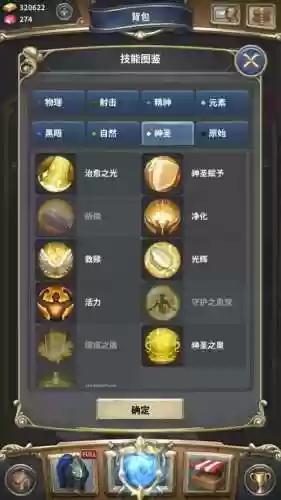 魔龙之魂被动天赋技能_2插图