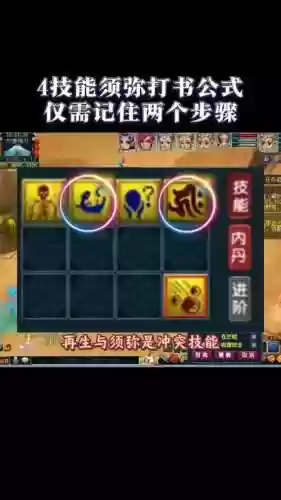 梦幻手游4技能鬼将打什么书_1插图