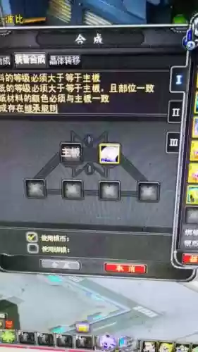 诺亚传说合武器挂_1插图1