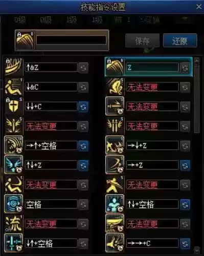 dnf技能指令and怎么打插图1