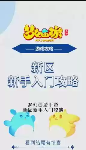 梦幻西游9月新区2015插图