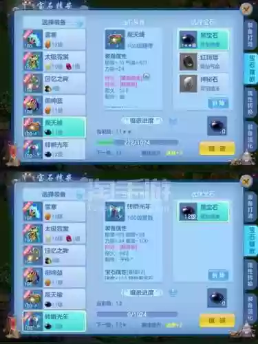 神武装备怎么算的插图