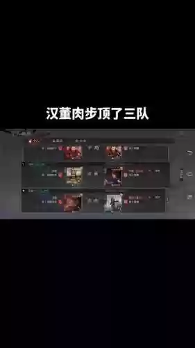汉董阵容搭配插图