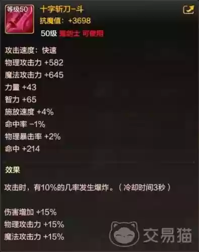 狂战武器增幅12好不好_1插图
