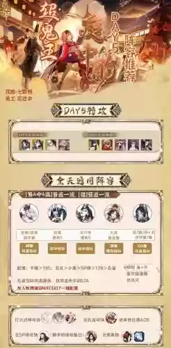 阴阳师超鬼王鹿丸阵容搭配_1插图1