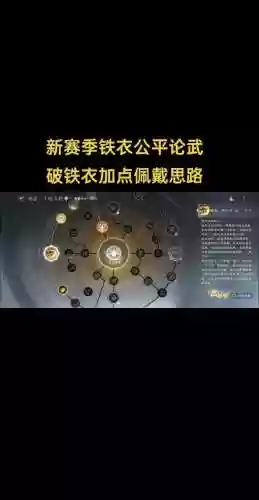 逆水寒ol铁衣技能介绍插图