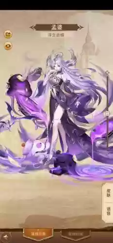 梦幻西游梦婆