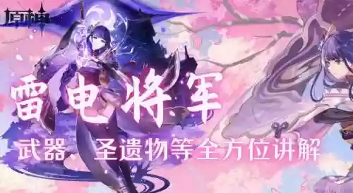 斗破苍穹手游雷神阵容搭配插图