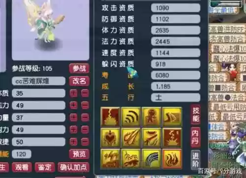 梦幻西游血耐单法宝宝插图1