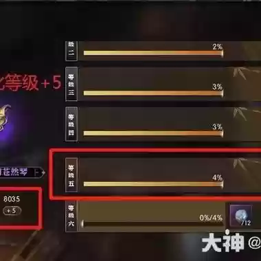 逆水寒装备强化解玉砂不足_1插图