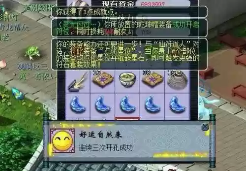 梦幻西游多少装备开4空插图1