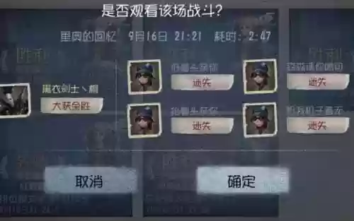 盲女搭配阵容插图