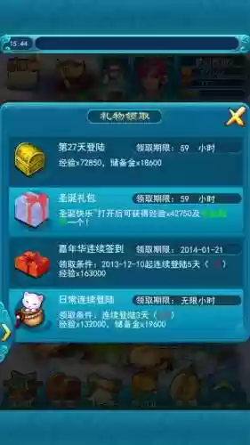 梦幻西游13年的礼包_1插图