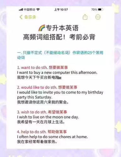 注意阵容搭配的英语插图1