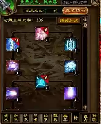 征途真英雄技能有什么技能插图1