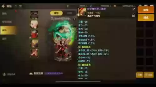 天空试炼阵容搭配插图1