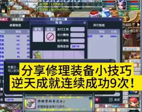 梦幻如何修武器插图