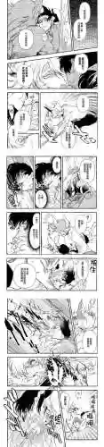 玛纳卡尔攻略漫画_1插图