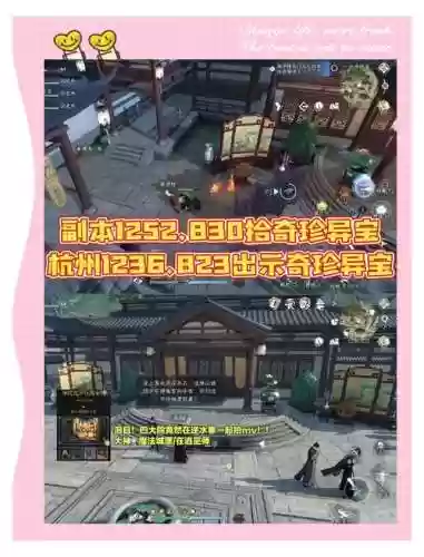 逆水寒湖上快哉风攻略插图1