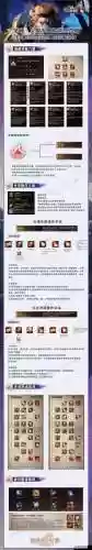 传奇世界手游法师技能升级攻略_1插图1