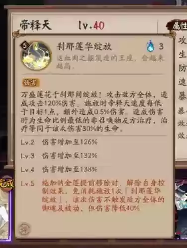 阴阳师技能很难升级_1插图1