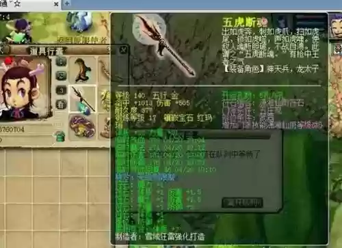 梦幻西游周伯通多少级_2插图