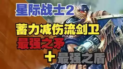 星际战甲增加武器伤害吗_1插图