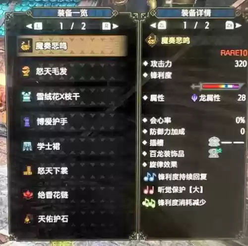 怪物猎人4最强近战武器代码_1插图
