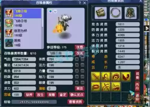 梦幻西游175永动机_1插图