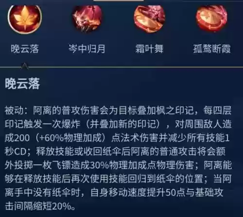 王者荣耀公孙离召唤师技能插图1