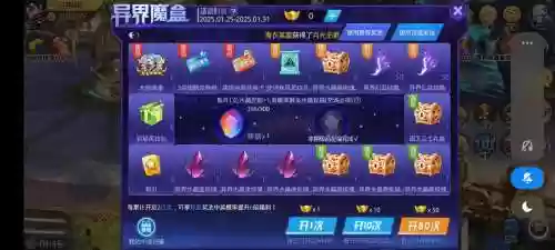 qq炫斗攻略插图