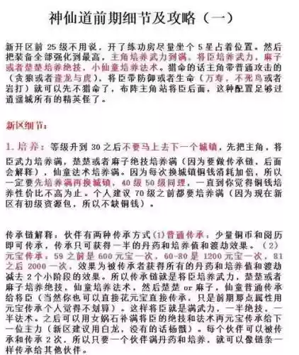 神仙道卡魂收集攻略插图