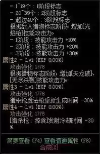 地下城狩猎者武器插图