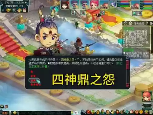 梦幻西游2神器任务四神鼎插图1