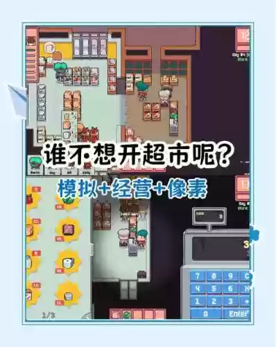 商场大亨第7关攻略_1插图