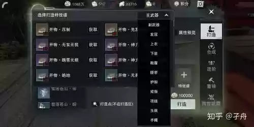 楚留香特技装备怎么来_1插图1