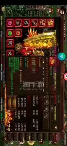 烈焰遮天手游顶级装备_1插图1