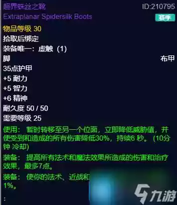 2.3法师毕业装备是什么插图