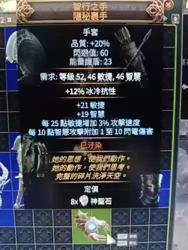 流放之路值钱的传奇装备插图