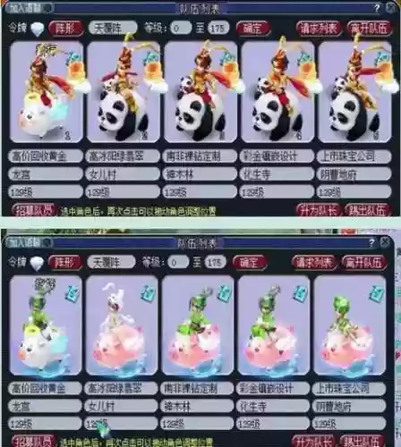 梦幻西游五开名字插图