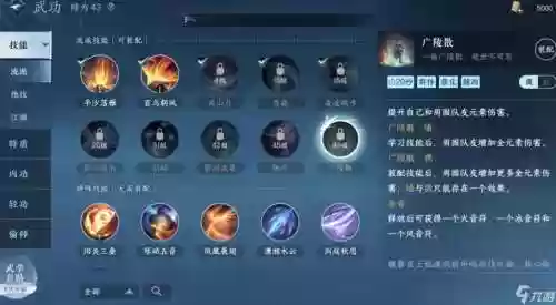 逆水寒神相组合技能_1插图