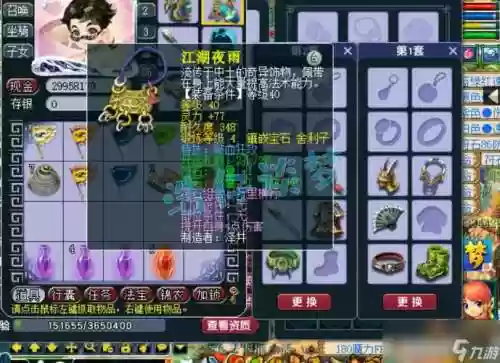 梦幻西游端游停59做什么_1插图