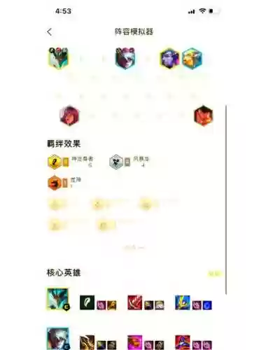 90瞎子带什么装备搭配插图1