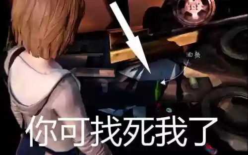 奇异人生找酒瓶攻略_1插图1