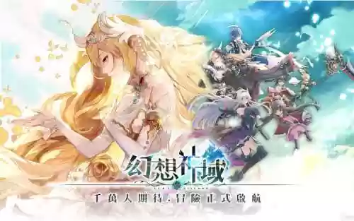 幻想神域冒险者徽章攻略插图1