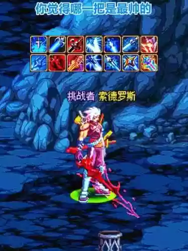 dnf加光之兵刃武器_1插图