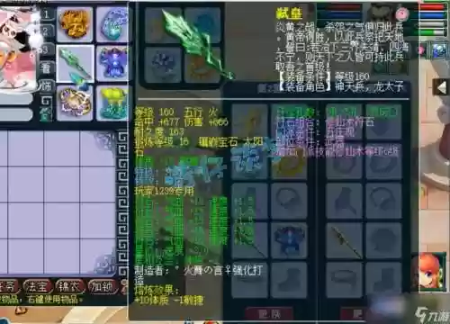 梦幻西游175力五庄观装备插图