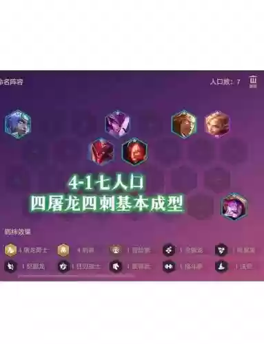 皎月刺客阵容搭配插图1