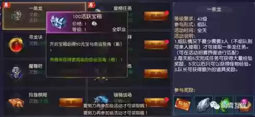 远征手游装备怎么升级攻略插图
